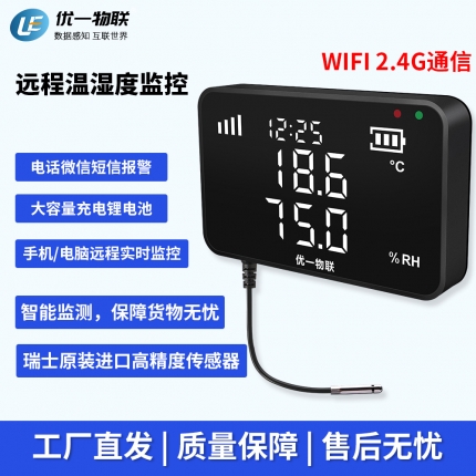 S200W-MINI WIFI無(wú)線(xiàn)短探頭溫濕度記錄儀